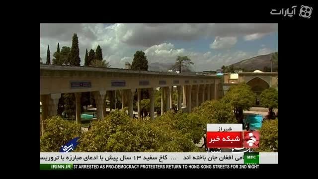 شیراز شهر تاریخ،ادبیات و بهارنارنج
