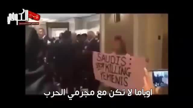 اعتراض شهروند امریکایی در محل اقامت پادشاه عربستان