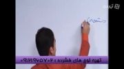 مثلثات آسان می شود با مهندس مسعودی