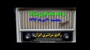 جنگ رمضان در کوی نشاط رادیو ایران - 20 تیر 92