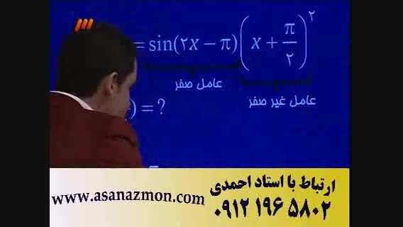 تدریس آموزشی تکنیکی دروس ریاضی و فیزیک - کنکور 13