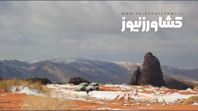 بارش ناگهانی و کم سابقه برف در صحرای عربستان