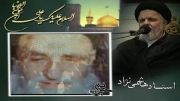 پاداش زیارت امام رضا علیه السلام - هاشمی نژاد