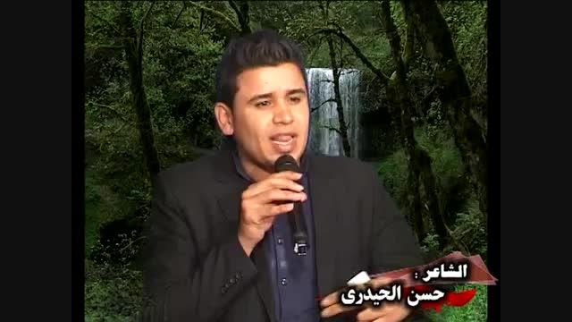الشاعر حسن الحیدری