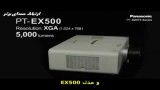 پروژکتور پاناسونیک Panasonic Projector Ex500 Ex600 Ez570 Ew630