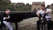 پیانو رو دیوار چین