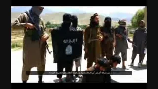 اعدام  2 شهروند افغانی به دست  داعش