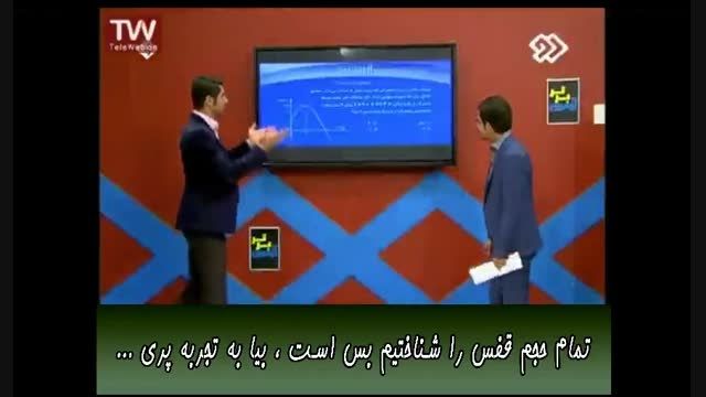 آموزش تکنیکی درس فیزیک برای کنکور ۸