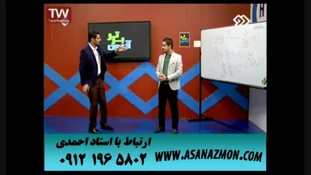 آموزش و تدریس جالب و شگفت انگیز ریاضی برای کنکور ۲۳