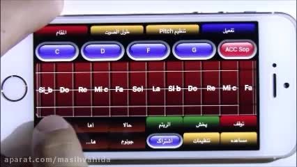 نواختن ویولون عربی با موبایل