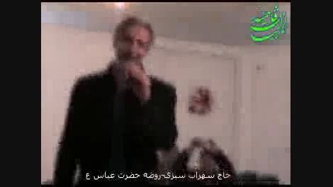 حاج سهراب سبزی - روضه حضرت عباس ع