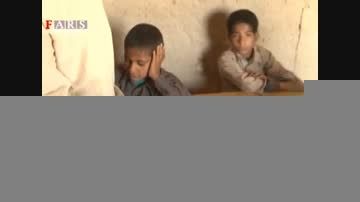 وضعیت بد دانش آموزان سیستان و بلوچستانی