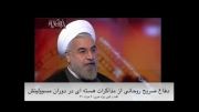 دفاع حسن روحانی از مذاکرات هسته ای در دوران مسوولیتش