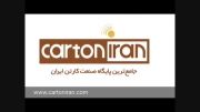 www.cartoniran.com
