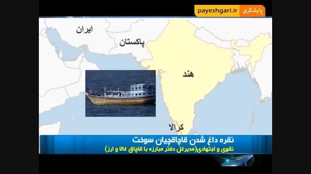 بازداشت 12 ماهیگیر ایرانی
