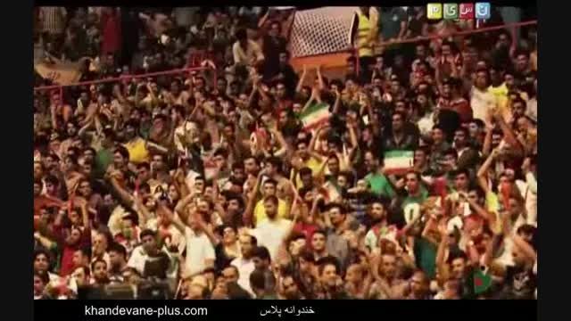 خندوانه - سرود تیم ملی والیبال