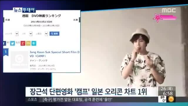 MBC اول شدن فیلم کوتاه&quot;کمپ&quot;در چارت اوریکون رااعلام کرد