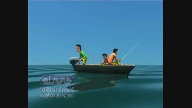انیمیشن فیتیله ای - 7 - ماهی گیری