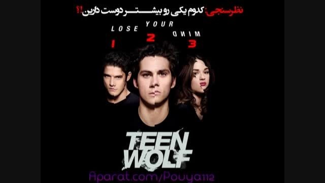 سریالteen wolf(نظرسنجی)