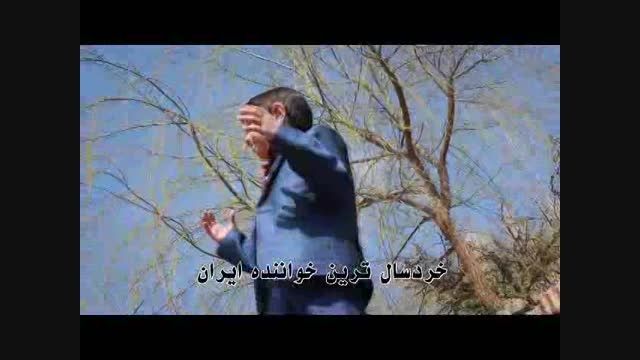 خردسال ترین خواننده ایران، همه را شگفت زده کرد