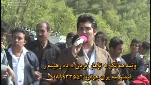 بهمن صیادی - هو  گه ردو وا گه رد