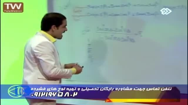 کنکور را به زانو در آوریم با گروه آموزشی استاد احمدی (1