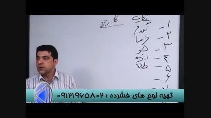 استاد احمدی و روش برخورد با کنکور (109)