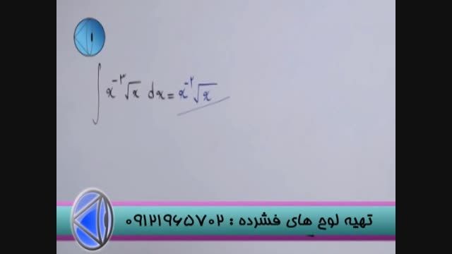 تکنیک قدرتمند انتگرال با مهندس مسعودی مدرس سیما-6