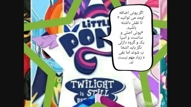 گروه best ponies (توضیحات)