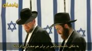 یهودیان افراطی در اسرائیل