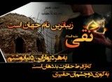 شاهین جمشید پور - فریبرز خاتمی - آهنگ لاله دهم ویژه امام هادی علیه السلام