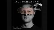 آهنگ جدید علی پهلوان به نام خاطره های سوت و کور