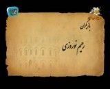 تیتراژ سریال نردبام آسمان