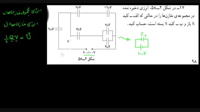 الکتریسیته ساکن ۱۵ - مثال از خازن