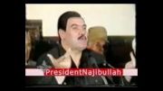 سخنرانی دکتر نجیب الله (رئیس جمهور سابق افغانستان)