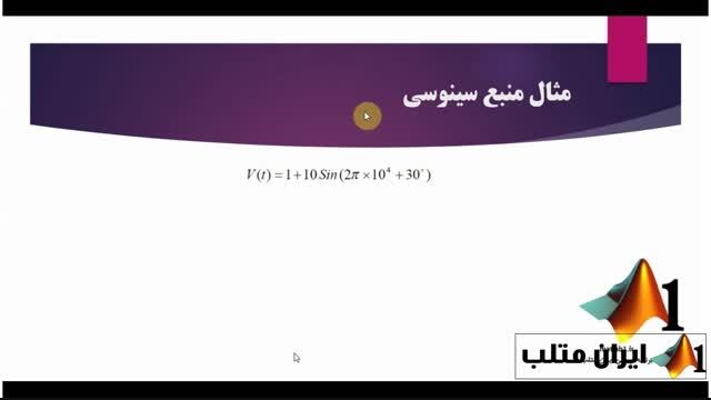 فیلم آموزش فارسی HSPICE