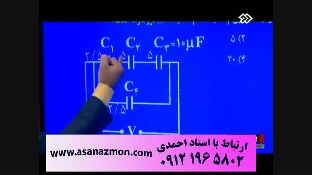حل تکنیکی تستهای خازن به روش تکنیکی مهندس مسعودی - 9