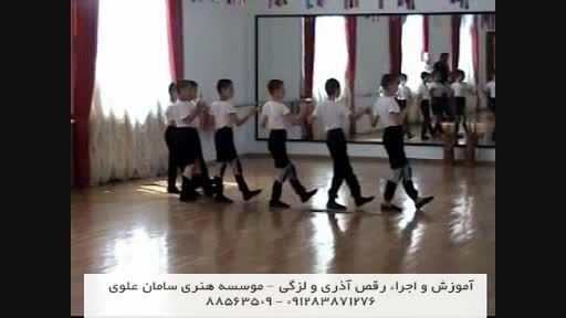 آموزش رقص آذری لزگی