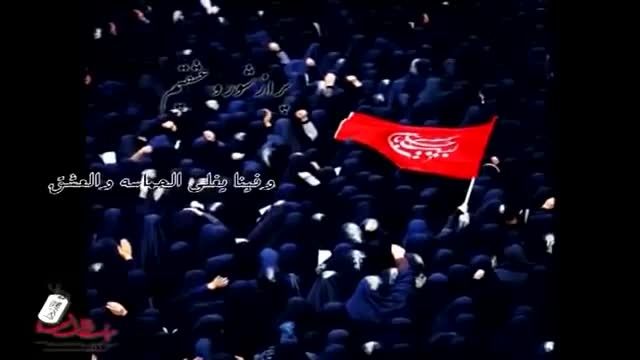 مداحی فارسی عربی - پیاده روی اربعین | میثم مطیعی