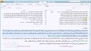 فهرست سازی کلمات در نرم افزار جامع الاحادیث نور 3.5