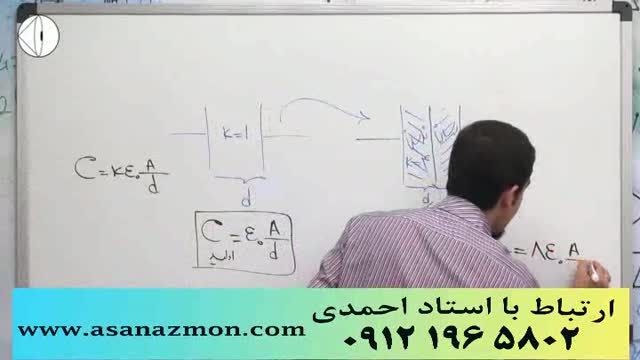 نمونه تدریس درس فیزیک با کلی تکنیک کاربردی - کنکور 25