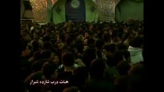هلالی و بهمنی - شیراز - قسمت ششم