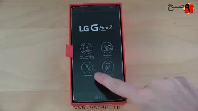 جعبه گشایی LG G Flex 2