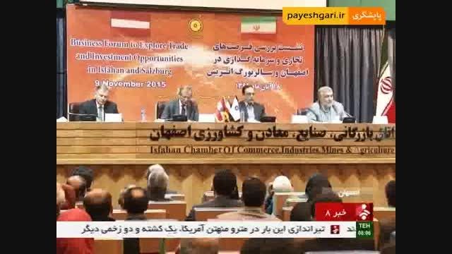 نشست بررسی فرصت های تجاری و سرمایه گذاری اصفهان و سالزب