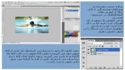 آموزش تصویری فتوشاپ به زبان فارسی|time war
