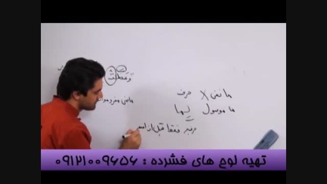 عربی را از شاگردان استاد احمدی بیامزید-3