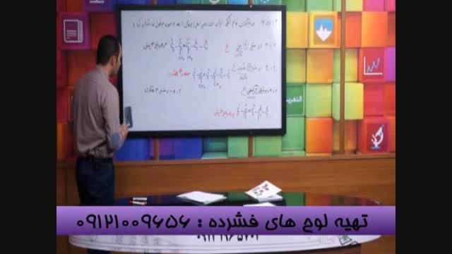 شیمی با دکتر اکبری در انتشارات گیلنا-4