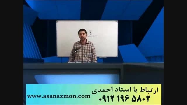 تکنیک های قرابت معنایی استاد حسین احمدی - کنکوری 13
