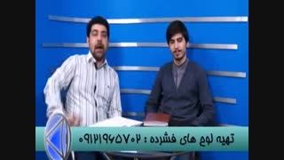 نکات کلیدی کنکور با استاد احمدی