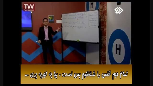 آموزش تکنیکی درس شیمی برای کنکور ۱۱